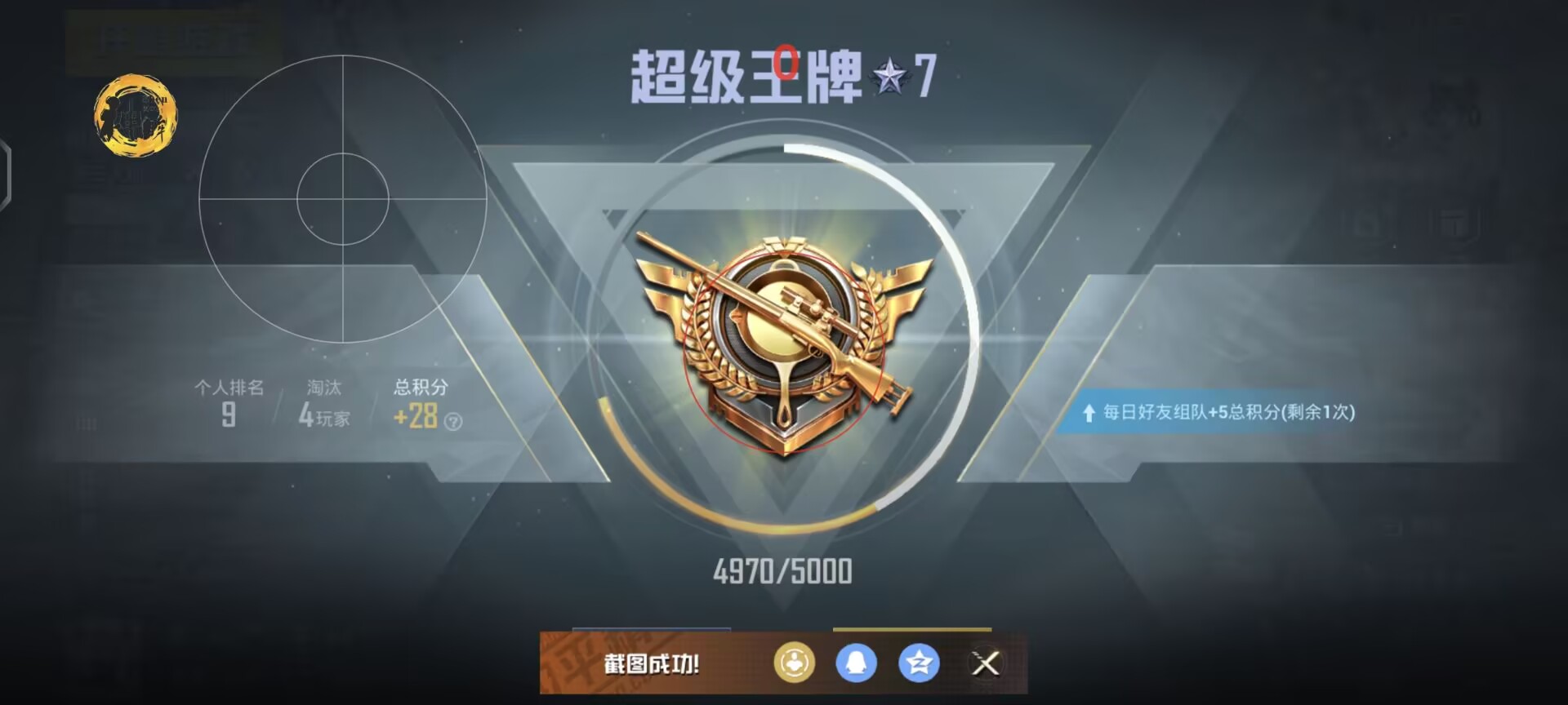 和平精英uk辅助器怎么下载（和平精英辅助器怎么下）